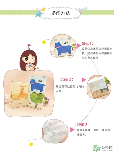 棉森化妝棉怎么樣？棉森化妝棉是哪里的？