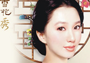 蘭芝和雪花秀哪個(gè)好？雪花秀和蘭芝哪個(gè)貴？