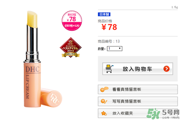 dhc唇膏孕婦可以用嗎？孕婦能用dhc唇膏嗎？