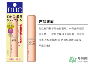 dhc是哪個國家的品牌？dhc是什么品牌的化妝品
