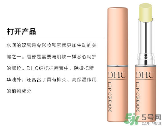 dhc是哪個國家的品牌？dhc是什么品牌的化妝品