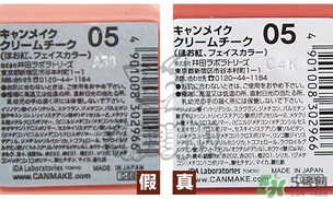 canmake腮紅膏多少錢？canmake腮紅膏價格