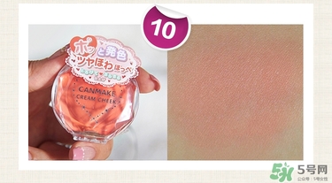 canmake腮紅膏哪個(gè)顏色好看？canmake腮紅膏試色