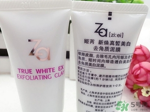 Za姬芮去角質泥膜多少錢?Za姬芮去角質泥膜價格