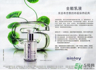 希思黎是哪個國家的品牌？sisley是哪個國家的？