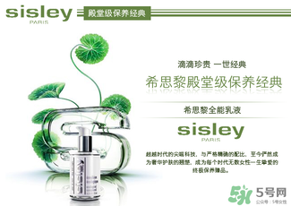 希思黎是哪個國家的品牌？sisley是哪個國家的？