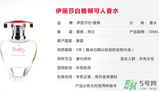 雅頓怎么看生產(chǎn)日期？伊麗莎白雅頓怎么看生產(chǎn)日期？
