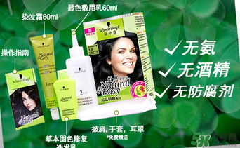 施華蔻染發(fā)劑哪個(gè)顏色好看？施華蔻染發(fā)劑色號圖