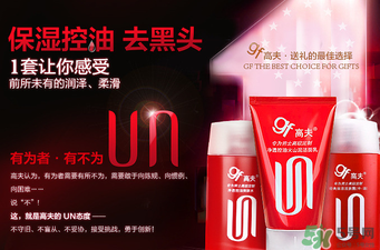 高夫?qū)儆谑裁礄n次？高夫是哪個國家品牌？