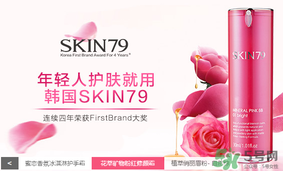 skin79在韓國什么檔次？skin79是什么牌子