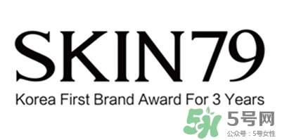 skin79在韓國什么檔次？skin79是什么牌子