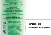 雅頓怎么看生產日期？伊麗莎白雅頓怎么看生產日期？