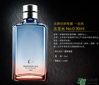 高夫香水幾號(hào)好聞？高夫香水怎么樣？