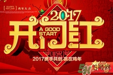 什么年貨最好賣最火？年前賣什么年貨賺錢？
