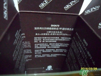 skin79bb霜好用嗎？skin79bb霜哪款好用？