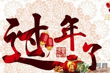 春節(jié)為什么要走親戚？過年為什么要走親戚？