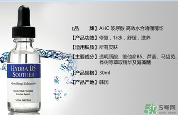 ahc是韓國什么檔次？ahc是什么牌子？