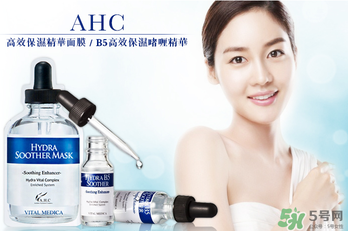 ahc是韓國什么檔次？ahc是什么牌子？
