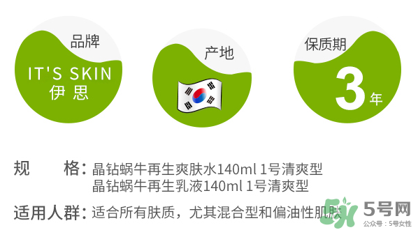 伊思蝸牛水乳怎么樣？伊思蝸牛水乳孕婦可以用嗎？