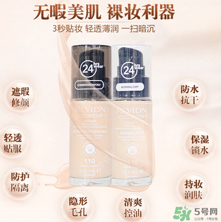 露華濃粉底液多少錢？露華濃粉底液專柜價(jià)格