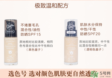 露華濃粉底液多少錢？露華濃粉底液專柜價(jià)格