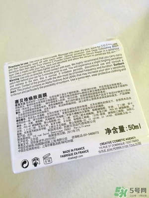 賽貝格活顏防護(hù)面膜多少錢(qián)？賽貝格活顏防護(hù)面膜使用方法