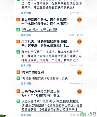 伊思蝸牛水乳怎么樣？伊思蝸牛水乳孕婦可以用嗎？
