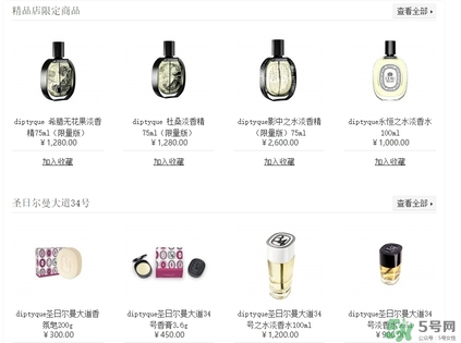 diptyque多少錢？diptyque專柜價(jià)格