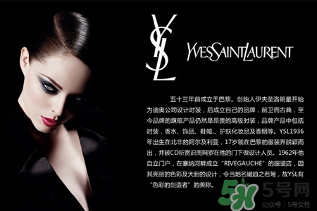 ysl適合什么年齡？伊夫圣羅蘭適合什么年齡段的人使用？