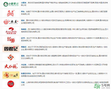 火鍋底料哪個(gè)牌子好吃？火鍋底料排行榜