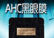 ahc眼膜孕婦可以用嗎？孕婦可以用ahc眼膜嗎？