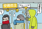 冬天多少度可以開空調(diào)？冬天多冷可以開空調(diào)？