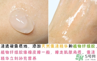 holika懶蛋蛋去角質(zhì)多少錢？holika雞蛋去角質(zhì)啫喱價格