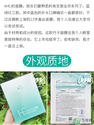 ahc竹子面膜多少錢？ahc竹子面膜價(jià)格專柜