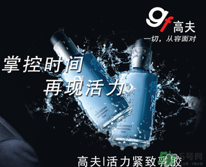 高夫男士護膚品怎么樣？高夫男士護膚品適合什么年齡段？