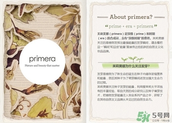 primera芙莉美娜孕婦可以用嗎？芙莉美娜是孕婦專用的嗎？