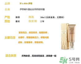 伊思bb霜孕婦可以用嗎？its skinbb霜孕婦能用嗎？