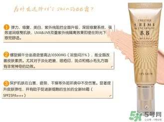 伊思bb霜孕婦可以用嗎？its skinbb霜孕婦能用嗎？