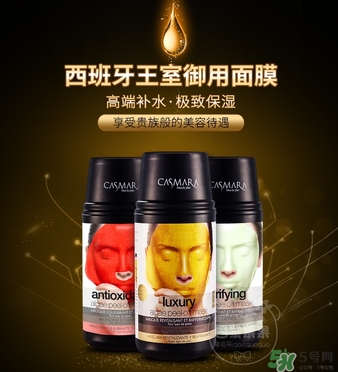 casmara卡蔓黃金面膜怎么樣？卡曼黃金面膜好用嗎？