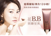 伊思和謎尚bb哪個好？伊思bb和謎尚bb哪個好？