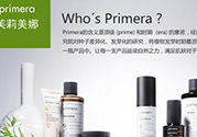 primera芙莉美娜孕婦可以用嗎？芙莉美娜是孕婦專用的嗎？