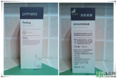 芙莉美娜怎么樣？primera芙莉美娜護膚品好用嗎？