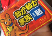 貼暖寶寶能緩解經(jīng)痛嗎？緩解痛經(jīng)暖寶寶貼在這五個位置