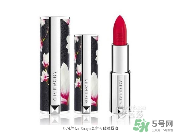 紀(jì)梵希玉蘭花口紅多少錢？紀(jì)梵希玉蘭花小羊皮價(jià)格