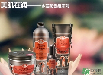 東方寶石身體乳怎么樣？tesori d oriente東方寶石身體乳好用嗎？