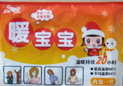 暖寶寶能貼著睡覺嗎？暖寶寶可以貼著睡覺嗎？