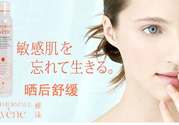 雅漾是哪個(gè)國(guó)家的牌子？雅漾是藥妝嗎？