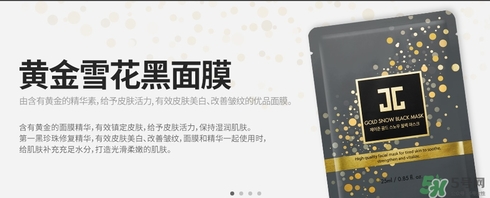 jayjun黃金雪花黑面膜怎么樣？jayjun黃金雪花黑面膜價格