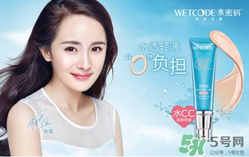 水密碼cc霜多少錢一支？水密碼cc霜多少錢 ？