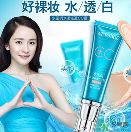 水密碼cc霜怎么用？水密碼cc霜的正確用法